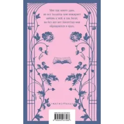 Страдания юного Вертера