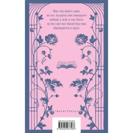 Страдания юного Вертера