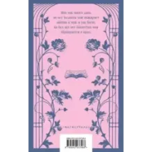 Страдания юного Вертера