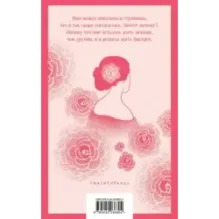 Дама с камелиями