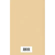 Маленькая хозяйка Большого дома