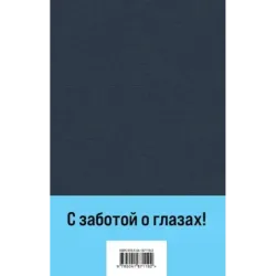 Преступление и наказание