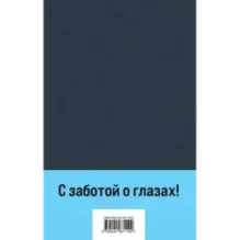 Преступление и наказание