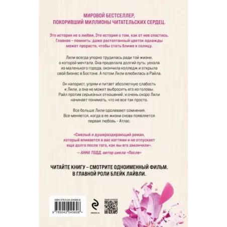 Все закончится на нас (лимитированное издание)