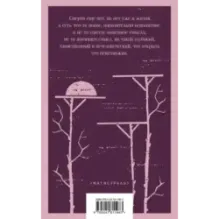 Рассказ о семи повешенных