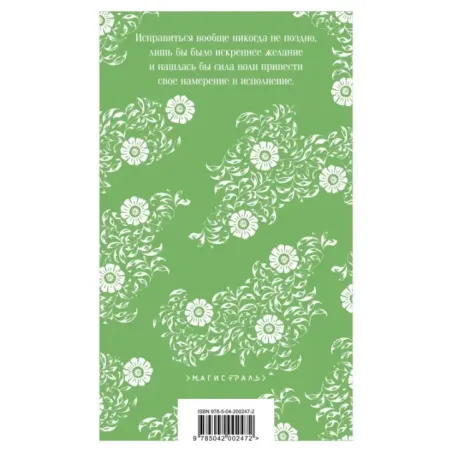 Незнакомка из Уайлдфелл-Холла