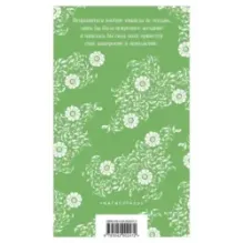 Незнакомка из Уайлдфелл-Холла