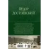 Собрание повестей и рассказов в одном томе