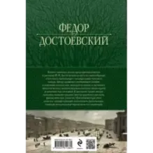 Собрание повестей и рассказов в одном томе