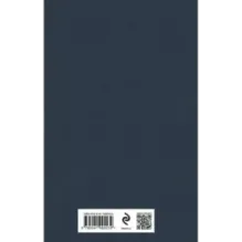 Наука побеждать