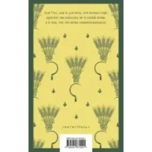 Тэсс из рода д'Эрбервиллей
