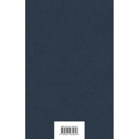 Отверженные (комплект из 2-х книг)