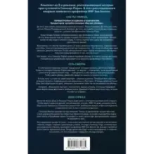 Убийцы из Гленмор-Парка. Комплект из 3 книг (Как ты умрешь. Сеть смерти. Дом страха)