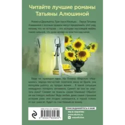 Вынужденное знакомство