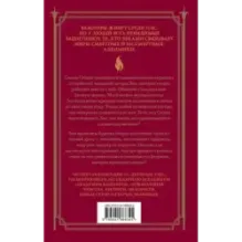 Кровные узы. Книга 4. Пламенное сердце