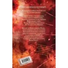 Благие знамения. Коллекционное издание. Оформление Кроули