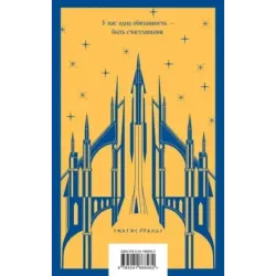 Механизмы радости