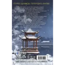 Восхождение фениксов (1)