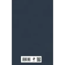 Записки сумасшедшего. Повести