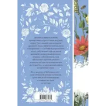 Тэсс из рода д'Эрбервиллей