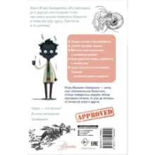 И у крокодила есть друзья