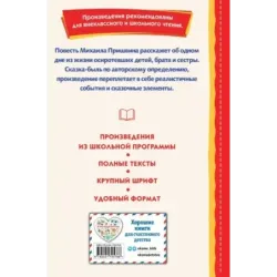 Кладовая солнца (ил. В. Дударенко)