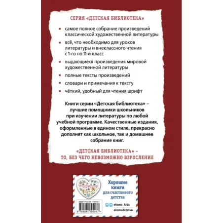 Легенды и мифы Древней Греции