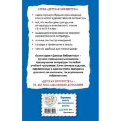 Гостья из будущего (ил. Е. Мигунова)