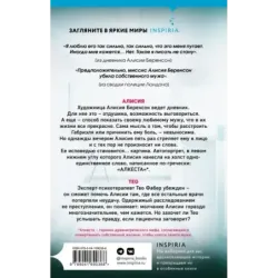 Безмолвный пациент