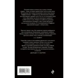 Господин Зима