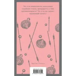 Эпоха невинности