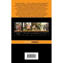 Большие надежды