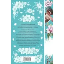 Дамское счастье