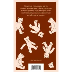 Боже, храни мое дитя