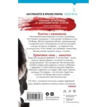 Единственный ребенок (формат клатчбук)