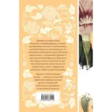 Вдали от обезумевшей толпы