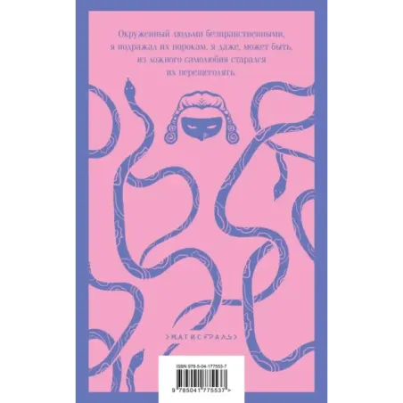 Опасные связи