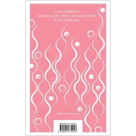 Любовник леди Чаттерли