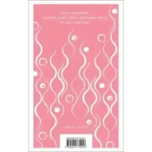 Любовник леди Чаттерли