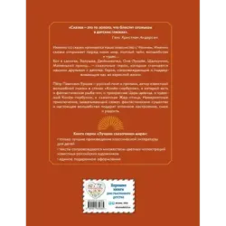 Конек-горбунок (ил. И. Егунов)