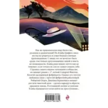 Американская трагедия