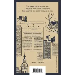 Голод. Виктория