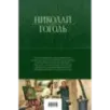 Полное собрание повестей в одном томе
