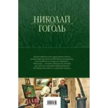 Полное собрание повестей в одном томе