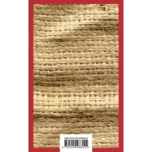 Над пропастью во ржи