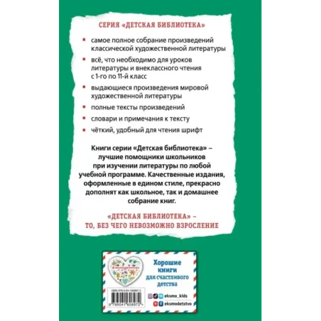 Приключения Гекльберри Финна (ил. В. Гальдяева)