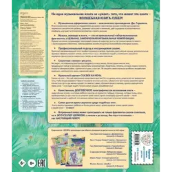 Красная Шапочка ( музыка Дж. Гершвина)