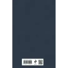 Хорошие жены