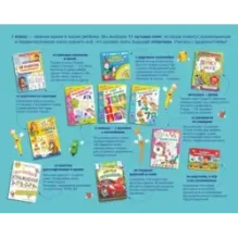 Большой подарок первокласснику. Набор из 11 книг