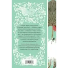 Маленькие женщины